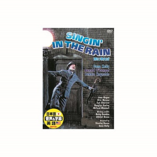 ジーン・ケリー 雨に唄えば DVD CD DVD Blu-ray(代引不可)【メール便配送】【送料無料】