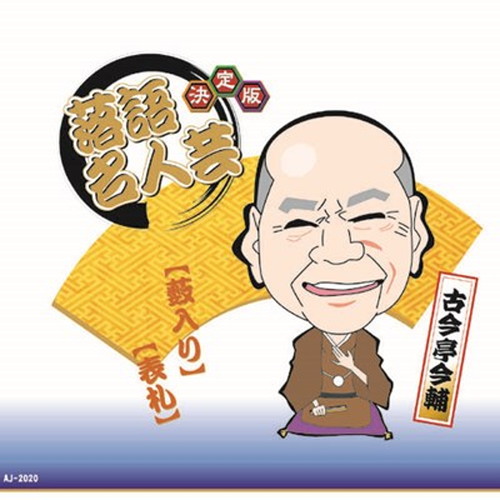 新品 籔内佐斗司流 仏像拝観手引 第一集～第二集 全巻 仏像 DVD NHK