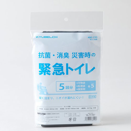 スマイルキッズ 抗菌・消臭 災害時の緊急トイレ5回分 KBO-2705 非常用トイレ シャワー(代引不可)【メール便配送】【送料無料】 簡易用