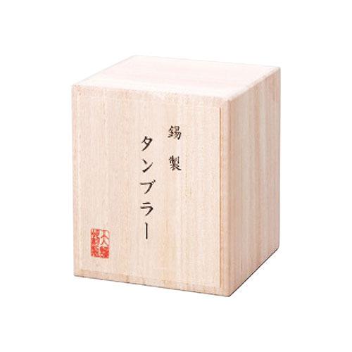 錫製タンブラー310ml 紫 2125-056 キッチン雑貨(代引不可)【送料無料】_1