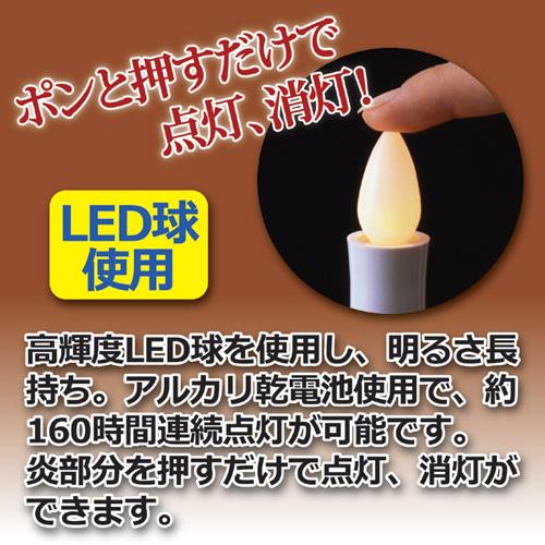 旭電機化成 安心のろうそく・お線香セット 807244【送料無料】_1