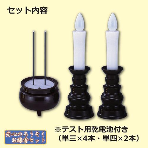 旭電機化成 安心のろうそく・お線香セット 807244【送料無料】_3
