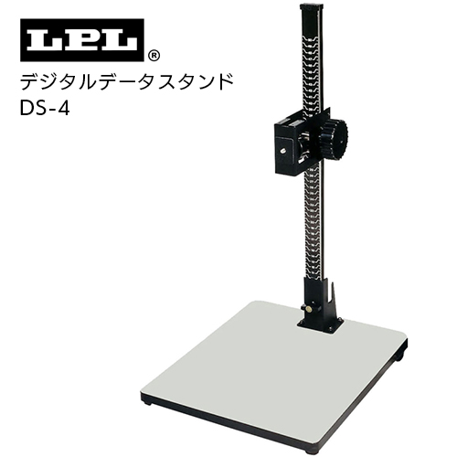 LPL デジタルデータスタンド DS-4 L18187 カメラ関連製品(代引不可)【送料無料】_1
