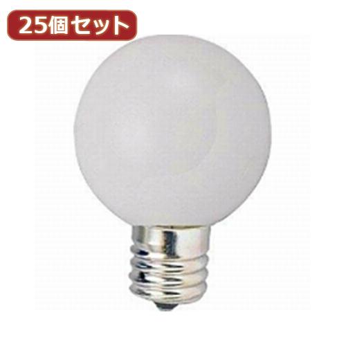 YAZAWA 【25個セット】 ベビーボール球5WホワイトE12 G401205WX25 家電 照明器具 照明器具【送料無料】