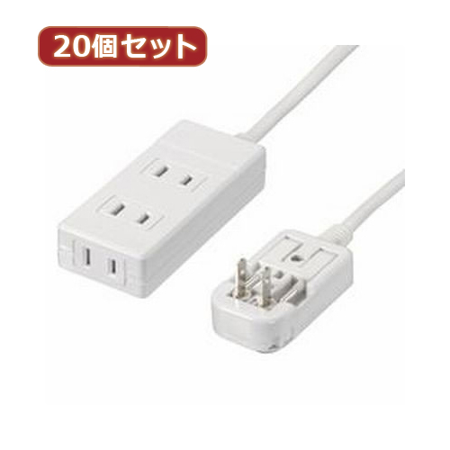 YAZAWA 【20個セット】 海外用マルチ変換タップ3個口 HPM6AC3WHX20 家電 生活家電 OAタップ【送料無料】