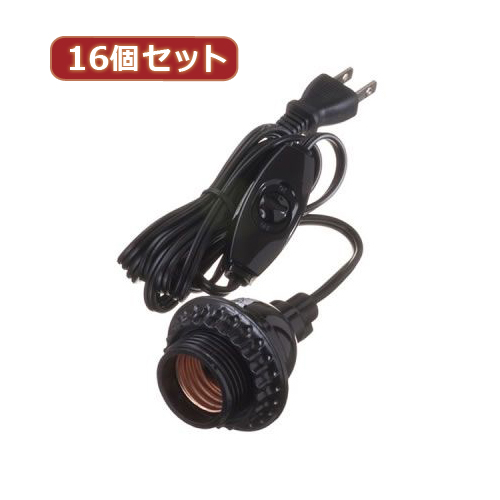 YAZAWA 【16個セット】 コード付ソケットホルダー付ソケット Y02SCH262BKX16 家電 照明器具 照明器具【送料無料】