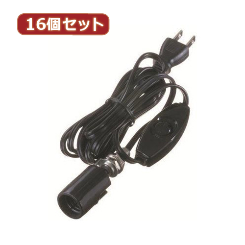 YAZAWA 【16個セット】 コード付ソケットキーレスソケット Y02SC172BKX16 家電 照明器具 照明器具【送料無料】