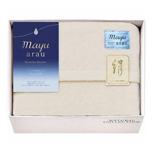 mayuあらう 洗えるシルク混毛布(毛羽部分) 140×180cm L9047555(代引不可)【送料無料】