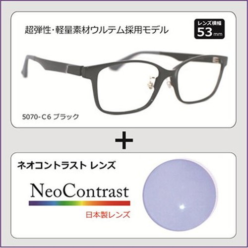 Primaopt プリマオプト 薄色サングラス ネオコントラスト まぶしさを