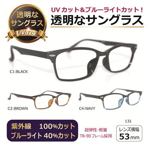Primaopt プリマオプト 透明なサングラス レンズは透明なのに紫外線をほぼ100%カット ブラウン T-131-2(代引不可)【送料無料】_1