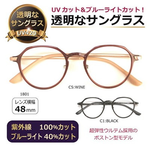 Primaopt プリマオプト 透明なサングラス レンズは透明なのに紫外線をほぼ100%カット ブラック T-1801-1(代引不可)【送料無料】 Primaopt プリマオプト 透明なサングラス レンズは透明なのに紫外線を