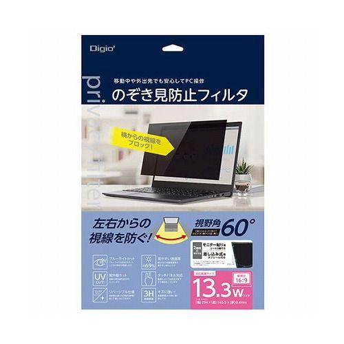 ナカバヤシ PC用のぞき見防止フィルタ 13.3W(16:9) SF-NFLGPV133W(代引不可)【送料無料】
