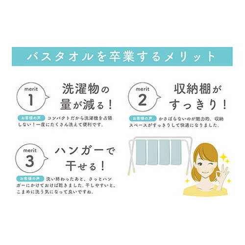 【60枚セット】 本多タオル バスタオル卒業宣言 おぼろタオル ロングフェイスタオルチャコールグレー SG-CGYX60【送料無料】_2