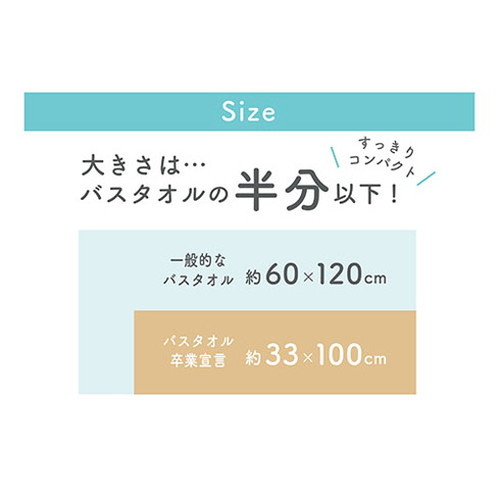 【60枚セット】 本多タオル バスタオル卒業宣言 おぼろタオル ロングフェイスタオルチャコールグレー SG-CGYX60【送料無料】_3