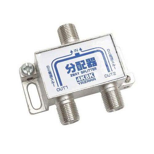 【100個セット】 YAZAWA アンテナ分配器 ATB2SP911NWHX100【送料無料】