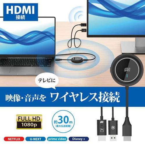 ラトックシステム ワイヤレスHDMI送受信機(HDMI to HDMI) 映像・音声をテレビに無線出力 RS-WLHD1【送料無料】_1