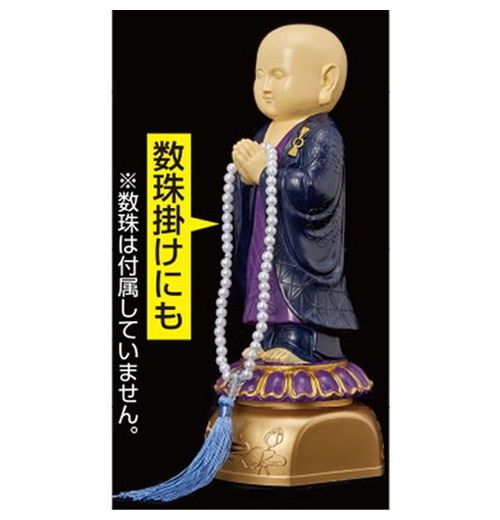 サンスマイル 我が家のお坊さん 法衣タイプ 日蓮宗 お経を唱える可愛いお坊さん人形 SNSM-76830(代引不可)【送料無料】