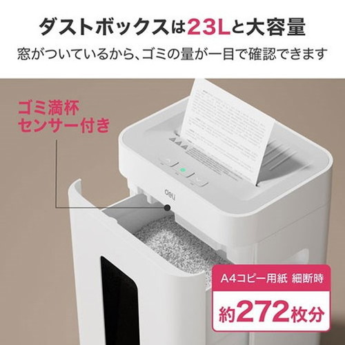 Deli 超静音A4サイズ据え置型シュレッダー T058 小規模オフィス向け 