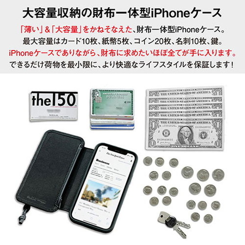the150 キャッシュレス時代のiPhoneケース Wrapup 栃木レザー iPhone15用 ブラック THE150-0021-BK-TL(代引不可)【送料無料】