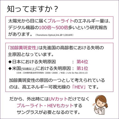 PrimaOpt 透明でメガネのようなクリアサングラス 67033 紫外線カット ブルーライトカット ブラック 67033-1(代引不可)【送料無料】_2