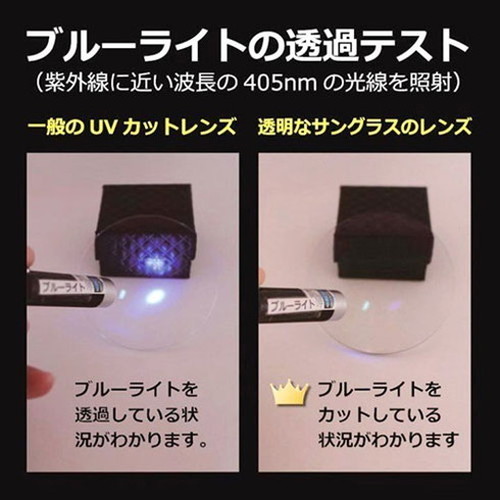 PrimaOpt 透明でメガネのようなクリアサングラス 67033 紫外線カット ブルーライトカット ブラック 67033-1(代引不可)【送料無料】_3