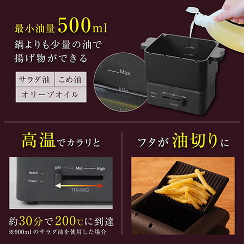 サンコー コンパクトフライヤー カラリ2 場所を取らずに手軽に揚げ物や串揚げを楽しめる卓上電気フライヤー KRAR25SBK(代引不可)【送料無料】_3