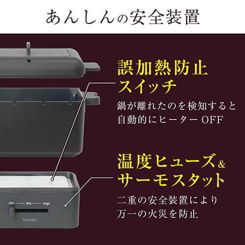 サンコー コンパクトフライヤー カラリ2 場所を取らずに手軽に揚げ物や串揚げを楽しめる卓上電気フライヤー KRAR25SBK(代引不可)【送料無料】_4