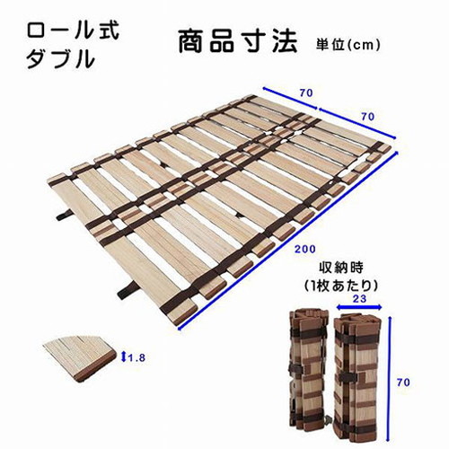 オスマック 薄型軽量幅広すのこベッドロール式 ダブル MY-140(代引不可)【送料無料】_1
