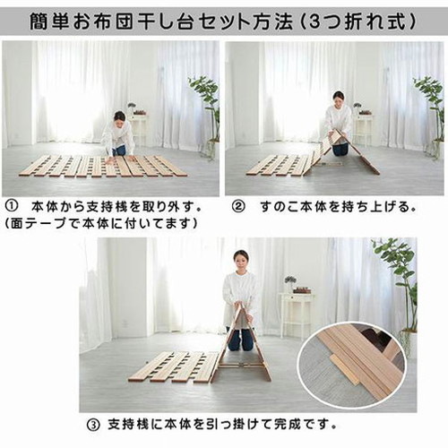 オスマック 薄型軽量幅広すのこベッド 3つ折れ式 セミシングル MYT-80(代引不可)【送料無料】_4