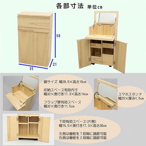 オスマック スマホが観られるお化粧ワゴン ナチュラル CST-352058N(代引不可)【送料無料】_1