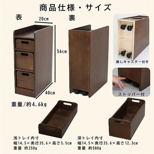 オスマック 天然木桐材の軽量トレイワゴン幅20cm 3段 ブラウン TRW-204056BR(代引不可)【送料無料】_4