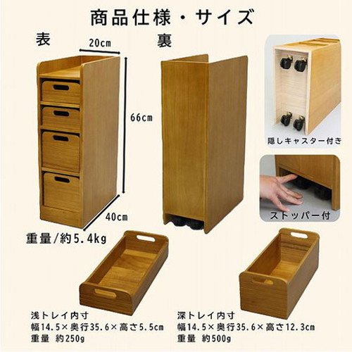 オスマック 天然木桐材の軽量トレイワゴン幅20cm 4段 ライトブラウン TRW-204066LB(代引不可)【送料無料】_4