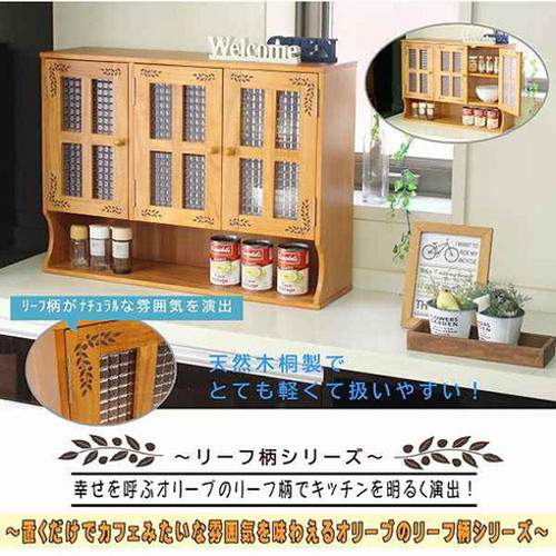 オスマック カウンター上調味料ラック 幅68cm リーフ BKTR68LB(代引不可)【送料無料】_1
