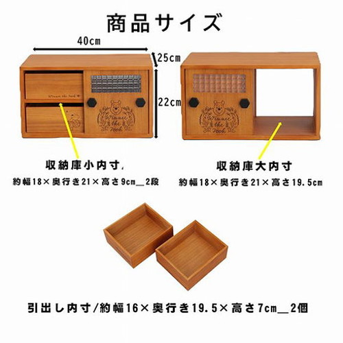 オスマック プーさんの引出し付き引き戸小物収納庫 PHK-4025LB(代引不可)【送料無料】_4