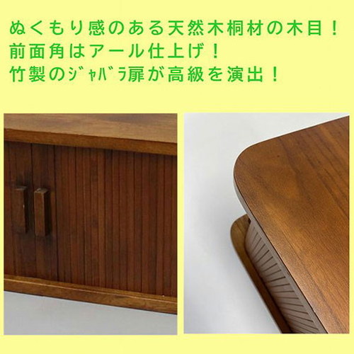 オスマック 天然木桐製カウンター上収納庫 竹製ジャバラ扉式 幅90cm スタンダード ダークブラウン KTX-90DB(代引不可)【送料無料】_2