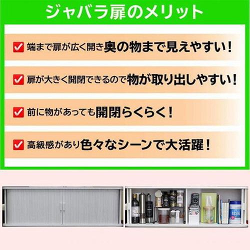 オスマック 天然木桐製カウンター上収納庫 竹製ジャバラ扉式 幅90cm スタンダード ホワイト KTX-90W(代引不可)【送料無料】_3
