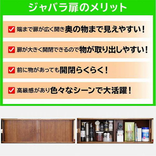 オスマック 天然木桐製カウンター上収納庫 竹製ジャバラ扉式 幅90cm ハイ ダークブラウン KTX-9029DB(代引不可)【送料無料】