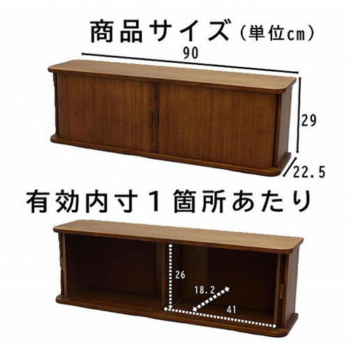 オスマック 天然木桐製カウンター上収納庫 竹製ジャバラ扉式 幅90cm ハイ ダークブラウン KTX-9029DB(代引不可)【送料無料】