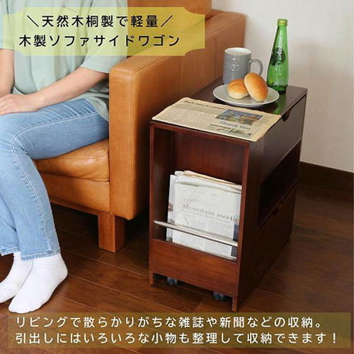 オスマック 天然木桐製の軽量ソファサイドワゴン SPTKX-47(代引不可)【送料無料】_1