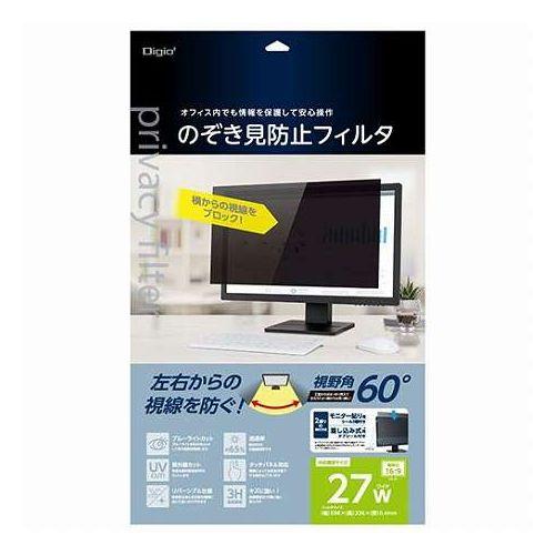 Digio のぞき見防止フィルタ デスクトップモニター用 27インチW(16:9)用 SF-NFLGPV270W(代引不可)【送料無料】