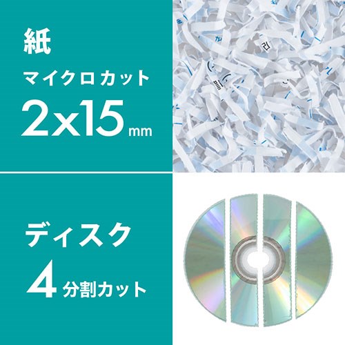 Digio パーソナルシュレッダー CD/DVD裁断 マイクロカット 静音設計で 