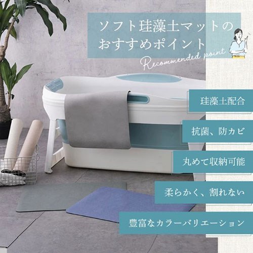 【5枚セット】 ライズクリエイション ソフト珪藻土バスマット コンパクトに収納したい 床が傷つくのを防止 スモーキーグリーン R0400-SMOKYGREENX5(代引不可)【送料無料】_2