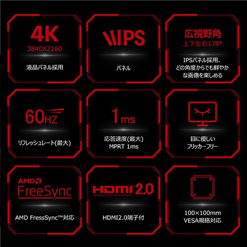 WIS 31.5インチ 4K60Hzゲーミングモニター 応答速度MPRT 1ms AMD FreeSync リフレッシュレート60Hz 315U60HPW(代引不可)【送料無料】_2