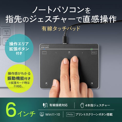 サンワサプライ 有線タッチパッド 6インチ スムーズな操作 MA-PY521GM(代引不可)【送料無料】