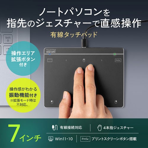 サンワサプライ 有線タッチパッド 大型7インチ スムーズで快適な操作 MA-PY521LGM(代引不可)【送料無料】