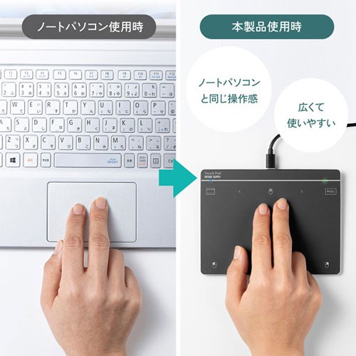 サンワサプライ 有線タッチパッド 大型7インチ スムーズで快適な操作 MA-PY521LGM(代引不可)【送料無料】