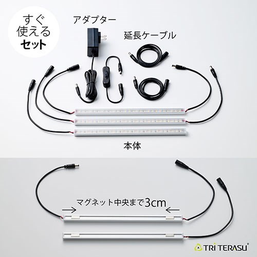 トライテラス 植物育成ライト プラントテラス285(長さ28.5cm) 連結タイプ 太陽光に近いLEDで植物を元気に育てる TPT2-810-0285-PM(代引不可)【送料無料】_5