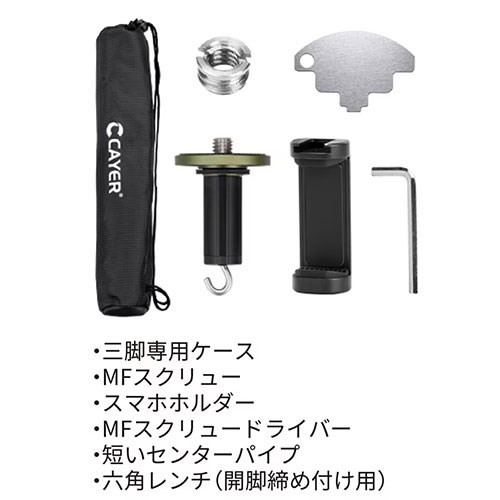 CAYER カイヤー コンパクトカーボン三脚 CH35S1 5段 脚径22mm グリーン VCAYER-CH35S1GN(代引不可)【送料無料】_3