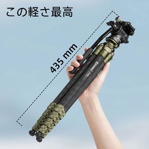 CAYER カイヤー コンパクトカーボン三脚 CH35S1 5段 脚径22mm グリーン VCAYER-CH35S1GN(代引不可)【送料無料】_5