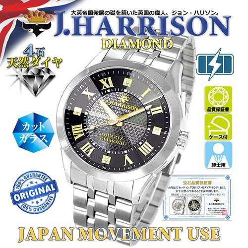 J.HARRISON メンズウォッチ 4石天然ダイヤモンド付クオーツダイヤモンド紳士用腕時計 ホワイト JH-083MGW(代引不可)【送料無料】_1